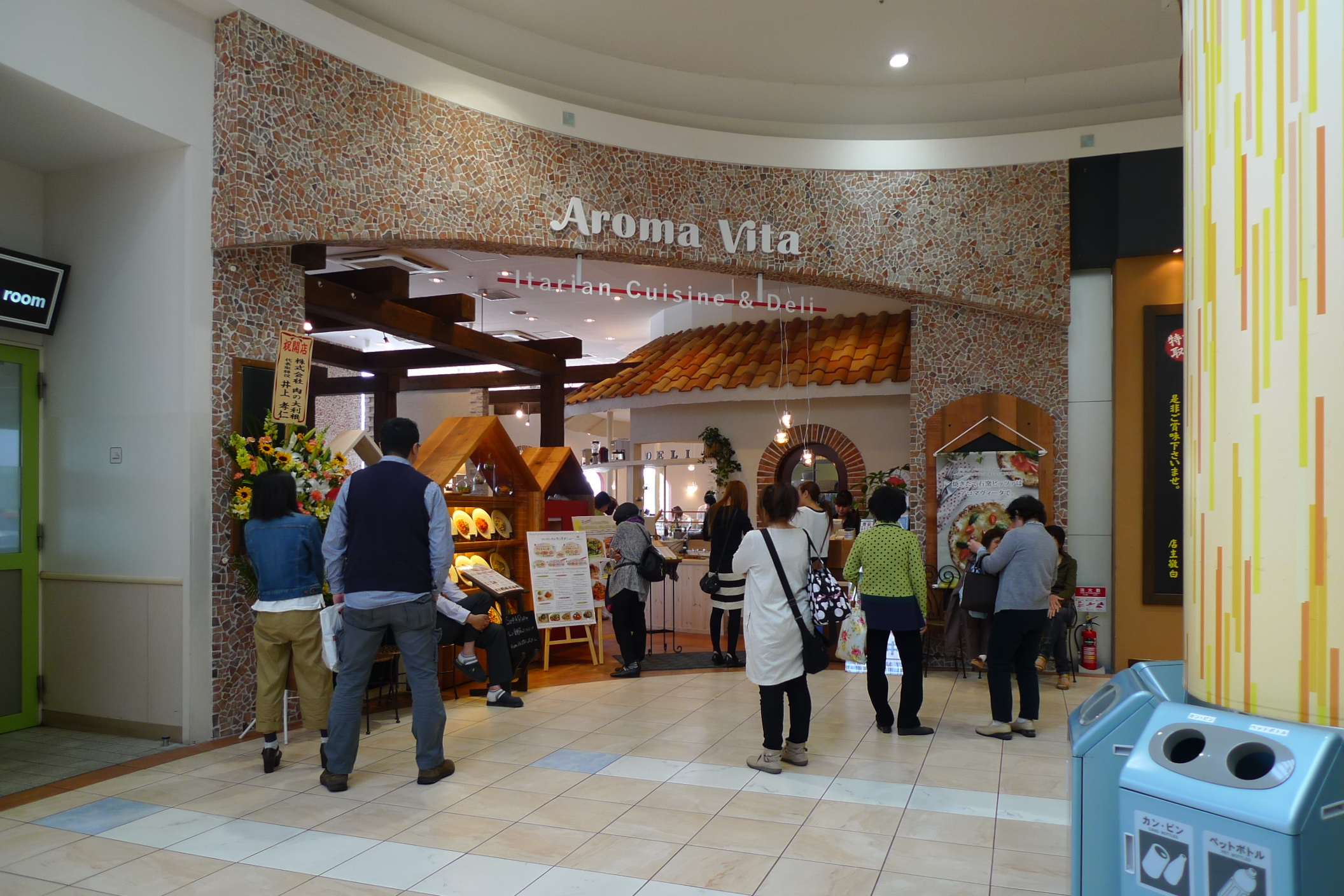 アロマヴィータイオンモール太田店リニューアル